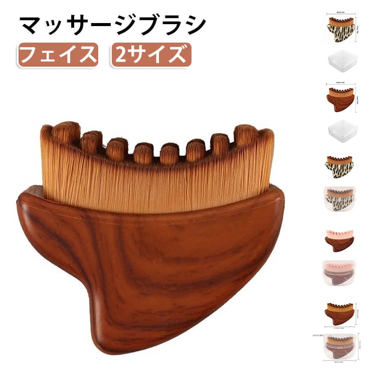毎日のスキンケアやリラックスタイムに取り入れやすい、フェイス・目元・首用のマッサージブラシです。顔まわりだけでなく、首などにも使いやすく、入浴後やスキンケアの時間、お休み前のリラックスタイムにもおすすめ。手で握って使用するシンプルな手動タイプなので、電池や充電を必要とせず、気軽に美容ケアを楽しめます。コンパクトで収納しやすく、自宅での使用はもちろん、旅行や出張などの持ち運びにも便利。 サイズ ケース付き サイズについての説明 サイズ：写真通り※サイズ計測には誤差が生じます。 素材 繊維 プラスチック 色 L-ブラウン L-ヒョウ柄 S-ブラウン S-ヒョウ柄 S-ピンク 備考 ●サイズ詳細等の測り方はスタッフ間で統一、徹底はしておりますが、実寸は商品によって若干の誤差(1cm～3cm )がある場合がございますので、予めご了承ください。 ●製造ロットにより、細部形状の違いや、同色でも色味に多少の誤差が生じます。 ●パッケージは改良のため予告なく仕様を変更する場合があります。 ▼商品の色は、撮影時の光や、お客様のモニターの色具合などにより、実際の商品と異なる場合がございます。あらかじめ、ご了承ください。 ▼生地の特性上、やや匂いが強く感じられるものもございます。数日のご使用や陰干しなどで気になる匂いはほとんど感じられなくなります。 ▼同じ商品でも生産時期により形やサイズ、カラーに多少の誤差が生じる場合もございます。 ▼他店舗でも在庫を共有して販売をしている為、受注後欠品となる場合もございます。予め、ご了承お願い申し上げます。 ▼出荷前に全て検品を行っておりますが、万が一商品に不具合があった場合は、お問い合わせフォームまたはメールよりご連絡頂けます様お願い申し上げます。速やかに対応致しますのでご安心ください。