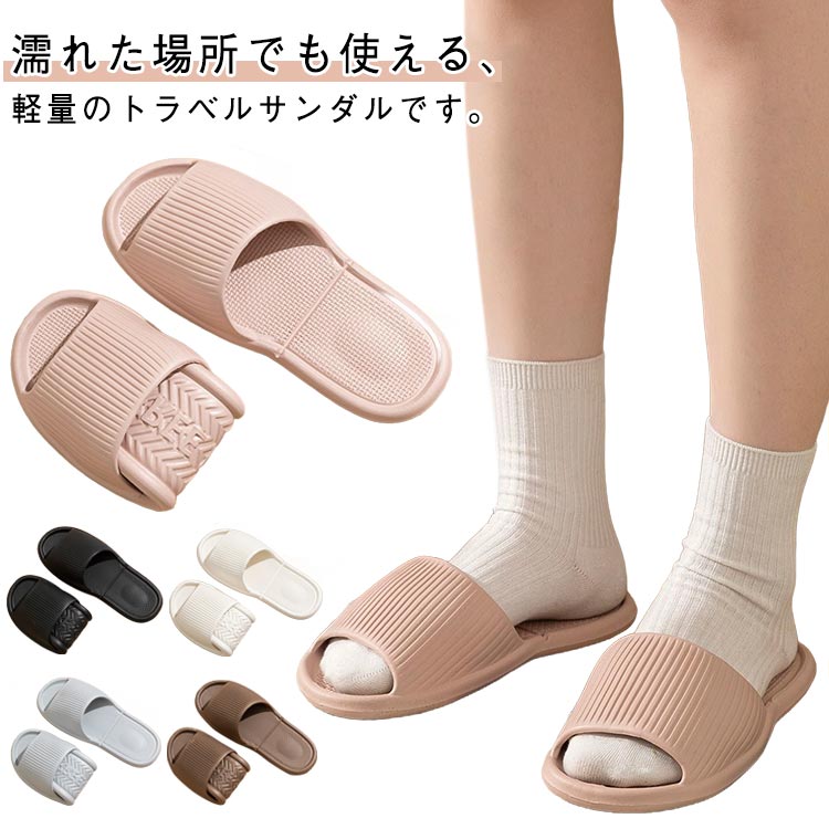 濡れた場所でも使える、軽量のトラベルサンダルです。コンパクトで折り畳めるので、出張、旅行先へ持ち運びまで幅広くお使いいただけるスリッパです。防臭EVA素材は、軽量でクッション性があり、長時間履いても疲れにくいため、快適に履いていただける。水に強く、濡れてもすぐに乾く。デザインはシンプルでありながら、足が疲れにくく、安定感も抜群。 サイズ 36-37/女 38-39/女 40-41/女 40-41/男 42-43/男 44-45/男 サイズについての説明 36-37:おすすめ内寸225-230MM　38-39:おすすめ内寸235-240MM　40-41:おすすめ内寸245-250MM　42-43:おすすめ内寸255-260MM　44-45:おすすめ内寸265-270MM 素材 EVA 色 ピンク/女 ホワイト/女 ブラック/女 ブラック/男 グレー/男 ブラウン/男 ブラウン/女 備考 ●サイズ詳細等の測り方はスタッフ間で統一、徹底はしておりますが、実寸は商品によって若干の誤差(1cm～3cm )がある場合がございますので、予めご了承ください。 ●製造ロットにより、細部形状の違いや、同色でも色味に多少の誤差が生じます。 ●パッケージは改良のため予告なく仕様を変更する場合があります。 ▼商品の色は、撮影時の光や、お客様のモニターの色具合などにより、実際の商品と異なる場合がございます。あらかじめ、ご了承ください。 ▼生地の特性上、やや匂いが強く感じられるものもございます。数日のご使用や陰干しなどで気になる匂いはほとんど感じられなくなります。 ▼同じ商品でも生産時期により形やサイズ、カラーに多少の誤差が生じる場合もございます。 ▼他店舗でも在庫を共有して販売をしている為、受注後欠品となる場合もございます。予め、ご了承お願い申し上げます。 ▼出荷前に全て検品を行っておりますが、万が一商品に不具合があった場合は、お問い合わせフォームまたはメールよりご連絡頂けます様お願い申し上げます。速やかに対応致しますのでご安心ください。