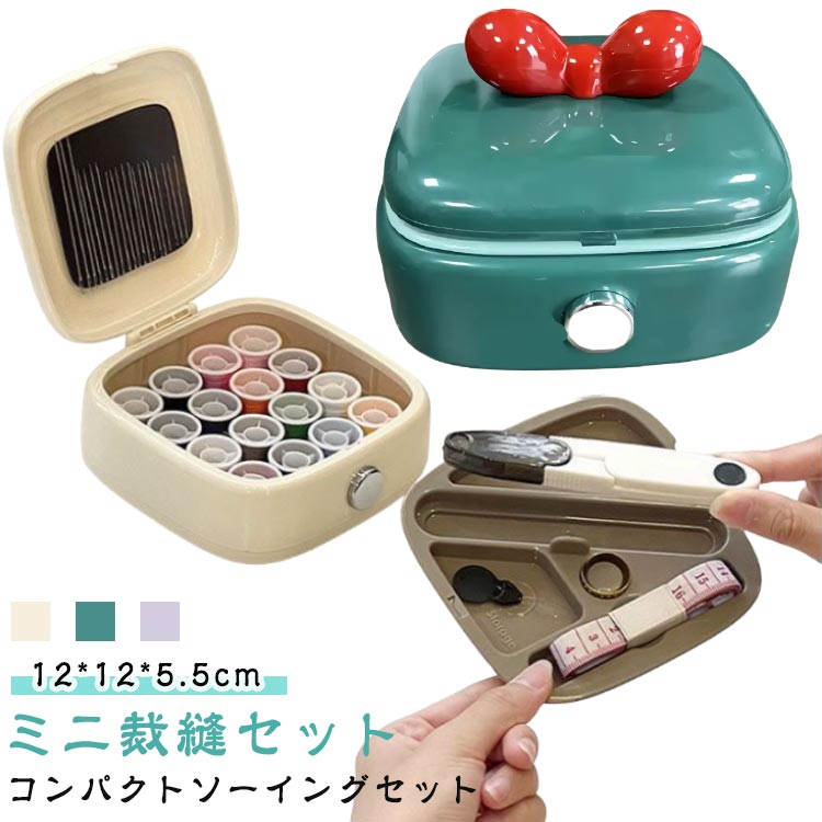 コンパクトソーイングセット基本的な道具が一通り揃っているので、小学校・中学校の家庭科から大人まで長く使えます。ミニケースに入った小さいサイズなので、持ち運びに最適です。淡い色合いのデザイン。ころんと丸いフォルムもとってもキュートです。 サイズ 12*12*5.5cm サイズについての説明 12*12*5.5cm　※セット内容：糸*16、はさみ、針*20、メジャー、指ぬき、針通し　※サイズ表の実寸法は商品によって1-2cm程度の誤差がある場合がございます。　 素材 ABS 色 ホワイト パープル グリーン 備考 ●サイズ詳細等の測り方はスタッフ間で統一、徹底はしておりますが、実寸は商品によって若干の誤差(1cm～3cm )がある場合がございますので、予めご了承ください。 ●製造ロットにより、細部形状の違いや、同色でも色味に多少の誤差が生じます。 ●パッケージは改良のため予告なく仕様を変更する場合があります。 ▼商品の色は、撮影時の光や、お客様のモニターの色具合などにより、実際の商品と異なる場合がございます。あらかじめ、ご了承ください。 ▼生地の特性上、やや匂いが強く感じられるものもございます。数日のご使用や陰干しなどで気になる匂いはほとんど感じられなくなります。 ▼同じ商品でも生産時期により形やサイズ、カラーに多少の誤差が生じる場合もございます。 ▼他店舗でも在庫を共有して販売をしている為、受注後欠品となる場合もございます。予め、ご了承お願い申し上げます。 ▼出荷前に全て検品を行っておりますが、万が一商品に不具合があった場合は、お問い合わせフォームまたはメールよりご連絡頂けます様お願い申し上げます。速やかに対応致しますのでご安心ください。