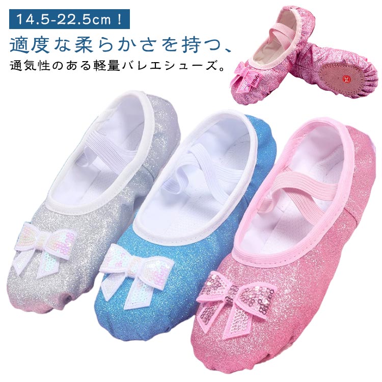 14.5-22.5cm！適度な柔らかさを持つ、通気性のある軽量バレエシューズ。ゴム紐が入っているので、足をぴったりフィットし、足になじみ動きやすい。履きやすい。脱ぎやすい。体操、新体操、ベリーダンス、フラダンスなど幅広くご使用いただけます。 サイズ 23(14.5cm) 24(15cm) 25(15.5cm) 26(16cm) 27(16.5cm) 28(17cm) 29(17.5cm) 30(18cm) 31(18.5cm) 32(19cm) 33(19.5cm) 34(20cm) 35(20.5cm) 36(21cm) 37(21.5cm) 38(22cm) 39(22.5cm) サイズについての説明 サイズ：23(14.5cm) 24(15cm) 25(15.5cm) 26(16cm) 27(16.5cm) 28(17cm) 29(17.5cm) 30(18cm) 31(18.5cm) 32(19cm) 33(19.5cm) 34(20cm) 35(20.5cm) 36(21cm) 37(21.5cm) 38(22cm) 39(22.5cm)※サイズ計測には誤差が生じます。 素材 牛革 合成皮革 色 虹色A パープル ピンクA ピンクB ブルーA ブルーB ブルーC シルバーD ローズゴールド ゴールド 虹色B 虹色C ピンクパープル 備考 ●サイズ詳細等の測り方はスタッフ間で統一、徹底はしておりますが、実寸は商品によって若干の誤差(1cm～3cm )がある場合がございますので、予めご了承ください。 ●製造ロットにより、細部形状の違いや、同色でも色味に多少の誤差が生じます。 ●パッケージは改良のため予告なく仕様を変更する場合があります。 ▼商品の色は、撮影時の光や、お客様のモニターの色具合などにより、実際の商品と異なる場合がございます。あらかじめ、ご了承ください。 ▼生地の特性上、やや匂いが強く感じられるものもございます。数日のご使用や陰干しなどで気になる匂いはほとんど感じられなくなります。 ▼同じ商品でも生産時期により形やサイズ、カラーに多少の誤差が生じる場合もございます。 ▼他店舗でも在庫を共有して販売をしている為、受注後欠品となる場合もございます。予め、ご了承お願い申し上げます。 ▼出荷前に全て検品を行っておりますが、万が一商品に不具合があった場合は、お問い合わせフォームまたはメールよりご連絡頂けます様お願い申し上げます。速やかに対応致しますのでご安心ください。