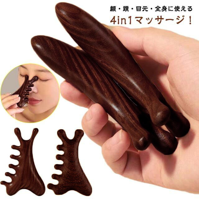 顔・頭・目元・全身に使える4in1マッサージ！4in1マルチ対応：顔・頭・目元・全身に使える万能デザインで、これ1つで全身スッキリ、毎日のケアに最適な美容アイテム。人間工学デザイン！手にフィットするカーブ形状で、握りやすく、力をかけずにマッサージできます。むくみ・コリ対策に最適！リンパの流れを促進し、顔や首のむくみ、肩のコリをやさしくほぐします。肌にやさしい天然木素材。なめらかな天然木素材で、敏感肌にも安心して使える滑らかな使用感です。目元リフレッシュ！先端部分が目元にぴったりフィットし、疲れた目まわりのリラックスケアに最適。小顔印象をサポート！フェイスラインに沿って流すことで、引き締まった印象に導きます。全身リラックス！肩・首・腕・脚など全身に使用でき、日々の疲れを癒やします。コンパクト＆軽量！持ち運びしやすいサイズと重さで、旅行や出張にもぴったり。美容好きな方への贈り物にぴったりです。 サイズ F サイズについての説明 サイズ：10.5*6.5cm※サイズ計測には誤差が生じます。 素材 木 色 01 02 備考 ●サイズ詳細等の測り方はスタッフ間で統一、徹底はしておりますが、実寸は商品によって若干の誤差(1cm～3cm )がある場合がございますので、予めご了承ください。 ●製造ロットにより、細部形状の違いや、同色でも色味に多少の誤差が生じます。 ●パッケージは改良のため予告なく仕様を変更する場合があります。 ▼商品の色は、撮影時の光や、お客様のモニターの色具合などにより、実際の商品と異なる場合がございます。あらかじめ、ご了承ください。 ▼生地の特性上、やや匂いが強く感じられるものもございます。数日のご使用や陰干しなどで気になる匂いはほとんど感じられなくなります。 ▼同じ商品でも生産時期により形やサイズ、カラーに多少の誤差が生じる場合もございます。 ▼他店舗でも在庫を共有して販売をしている為、受注後欠品となる場合もございます。予め、ご了承お願い申し上げます。 ▼出荷前に全て検品を行っておりますが、万が一商品に不具合があった場合は、お問い合わせフォームまたはメールよりご連絡頂けます様お願い申し上げます。速やかに対応致しますのでご安心ください。