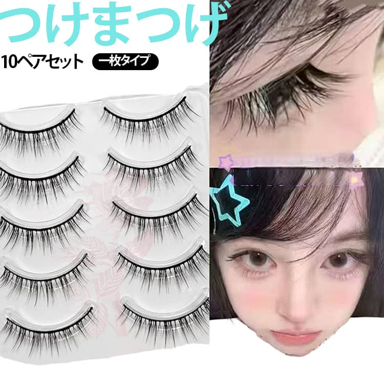 【ベビーカール風の可愛い目元】丸みのあるカールデザインで、やわらかく幼さのある印象の目元を演出。派手になりすぎず、ナチュラルメイクにも合わせやすいデザインです。【一枚タイプで使いやすい】硬めのブラック軸を採用した一枚タイプ。左右のまつげをまとめて装着しやすく、アイメイク初心者にも取り入れやすい仕様です。【自然なブラックカラー】目元になじみやすいナチュラルブラックで、自まつげと合わせやすいカラー。しっかり盛りすぎず、普段のメイクにも使いやすい仕上がりです。【Cカール×目尻長め】Cカールの丸みと目尻に向かって長くなるデザインを組み合わせ、目元を横に広く見せるような印象に。ぱっちりとしたアイメイクを楽しめます。【ナチュラルメイクにもおすすめ】ナチュラルな毛流れと程よいボリューム感で、濃いアイメイクだけでなく、薄めのメイクや日常使いにも合わせやすいアイテムです。【10ペア入りでたっぷり使える】10ペアセットなので、普段使いから気分を変えたい日のメイクまで繰り返し活用できます。デイリー用としてストックしておきたい方にもおすすめです。 サイズ 10ペアセット サイズについての説明 10ペアセット 素材 化繊材 色 ベビーまつげ 備考 ●サイズ詳細等の測り方はスタッフ間で統一、徹底はしておりますが、実寸は商品によって若干の誤差(1cm～3cm )がある場合がございますので、予めご了承ください。 ●製造ロットにより、細部形状の違いや、同色でも色味に多少の誤差が生じます。 ●パッケージは改良のため予告なく仕様を変更する場合があります。 ▼商品の色は、撮影時の光や、お客様のモニターの色具合などにより、実際の商品と異なる場合がございます。あらかじめ、ご了承ください。 ▼生地の特性上、やや匂いが強く感じられるものもございます。数日のご使用や陰干しなどで気になる匂いはほとんど感じられなくなります。 ▼同じ商品でも生産時期により形やサイズ、カラーに多少の誤差が生じる場合もございます。 ▼他店舗でも在庫を共有して販売をしている為、受注後欠品となる場合もございます。予め、ご了承お願い申し上げます。 ▼出荷前に全て検品を行っておりますが、万が一商品に不具合があった場合は、お問い合わせフォームまたはメールよりご連絡頂けます様お願い申し上げます。速やかに対応致しますのでご安心ください。