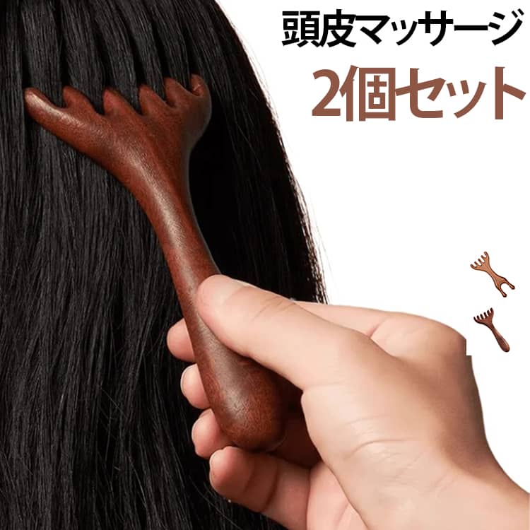 マッサージを簡単に握ってリラックスした瞬間を楽しめます。軽量で首をマッサージするのに便利です。この2個セットのヘッドマッサージャーは、左右の手で完全な頭部リラクゼーションを可能にします。手のひらの曲線にフィットし、押すことやツボマッサージなどさまざまな使用法に適しています。レディース・メンズどちらにも使いやすい。 サイズ 2個セット サイズについての説明 サイズ：タイプ01：12.50×5.70×3cmタイプ02：14.50×6.80×2.50cm※サイズ表記は参考値となります。若干の個体差が生じる場合がございます。予めご了承ください。 素材 プラスチック 樹脂素材 色 タイプ01 タイプ02 備考 ●サイズ詳細等の測り方はスタッフ間で統一、徹底はしておりますが、実寸は商品によって若干の誤差(1cm～3cm )がある場合がございますので、予めご了承ください。 ●製造ロットにより、細部形状の違いや、同色でも色味に多少の誤差が生じます。 ●パッケージは改良のため予告なく仕様を変更する場合があります。 ▼商品の色は、撮影時の光や、お客様のモニターの色具合などにより、実際の商品と異なる場合がございます。あらかじめ、ご了承ください。 ▼生地の特性上、やや匂いが強く感じられるものもございます。数日のご使用や陰干しなどで気になる匂いはほとんど感じられなくなります。 ▼同じ商品でも生産時期により形やサイズ、カラーに多少の誤差が生じる場合もございます。 ▼他店舗でも在庫を共有して販売をしている為、受注後欠品となる場合もございます。予め、ご了承お願い申し上げます。 ▼出荷前に全て検品を行っておりますが、万が一商品に不具合があった場合は、お問い合わせフォームまたはメールよりご連絡頂けます様お願い申し上げます。速やかに対応致しますのでご安心ください。