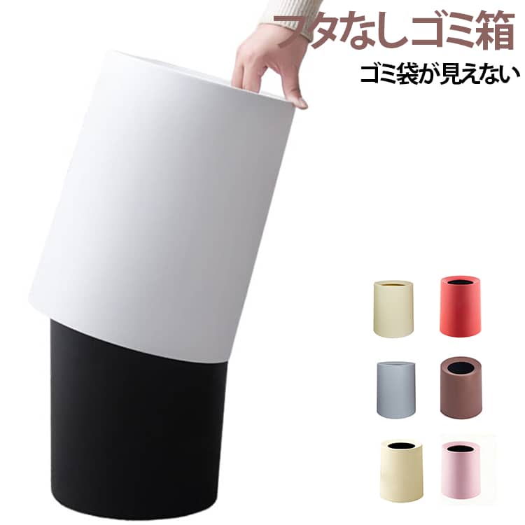 12Lゴミ袋が見えないフタなしゴミ...
