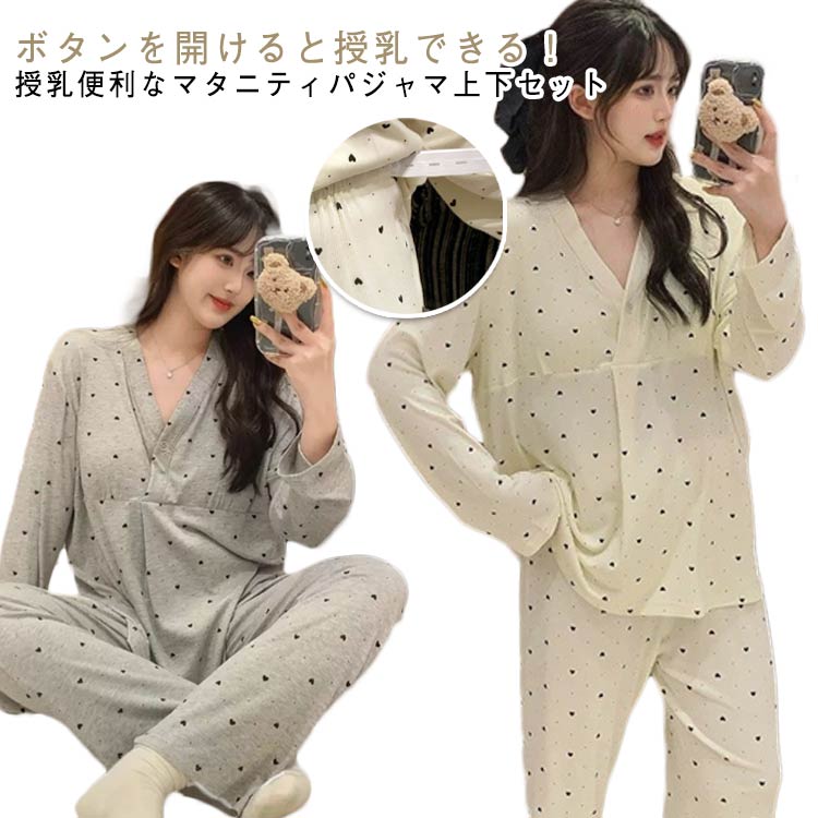 授乳 リラックス 長ズボン 授乳服 上下セット 産前産後 ボタン ルームウェア パジャマ ロングパンツ 授乳服 マタニティウエア 長袖 マタニティ カップ付き 便利 ウエストサイズ調節 大きいサイズ パッド付き 部屋着 セットアップ かわいい 産前準備 ギフト