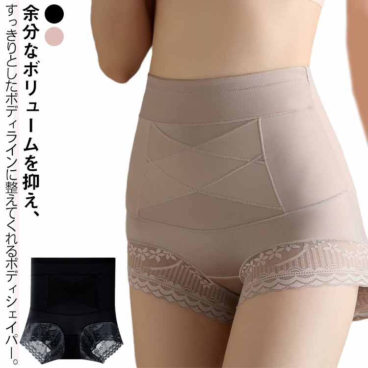 余分なボリュームを抑え、すっきりとしたボディラインに整えてくれるボディシェイパー。洋服に干渉しにくいシンプルなデザインに、さりげない裾レースのあしらいがおしゃれな1枚となっています。特に気になるお腹部分は、クロス状にパッチをセットすることで両サイドからしっかりと引き締めます。高弾力生地でしっかりと圧をかけてくれるので、骨盤部分が締まり背筋までピンと伸びるような感覚に。立ち姿から若々しい印象に仕上がるので、スキニーパンツやタイトスカートなどの細身コーデも美しく決まります。 サイズ M L XL 2XL サイズについての説明 適応体重　【M】約48-60kg　【L】約60-72kg　【XL】約72-84kg　【XXL】約84-96kg 素材 ポリエステル 色 ブラック（2枚セット） ベージュ（2枚セット） 備考 ●サイズ詳細等の測り方はスタッフ間で統一、徹底はしておりますが、実寸は商品によって若干の誤差(1cm〜3cm )がある場合がございますので、予めご了承ください。 ●商品の色は、撮影時の光や、お客様のモニターの色具合などにより、実際の商品と異なる場合がございます。あらかじめ、ご了承ください。 ●製品によっては、生地の特性上、洗濯時に縮む場合がございますので洗濯時はご注意下さいませ。 ▼色味の強い製品によっては他の衣類などに色移りする場合もございますので、速やかに（脱水、乾燥等）するようにお願いいたします。 ▼生地によっては摩擦や汗、雨などで濡れた時は、他の製品に移染する恐れがございますので、着用の際はご注意下さい。 ▼生地の特性上、やや匂いが強く感じられるものもございます。数日のご使用や陰干しなどで気になる匂いはほとんど感じられなくなります。