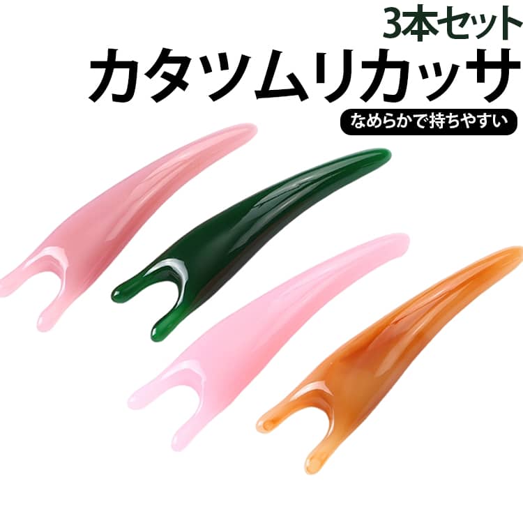 おすすめポイント・【鼻まわりを手軽にマッサージ】カタツムリ型で鼻まわりにフィットしやすく、気になる部分を手軽にケアできます。・【すっきりとした印象へ】毎日のマッサージ習慣で、鼻まわりをすっきり見せたい方におすすめです。・【持ちやすいハンドル】手になじみやすい滑らかなハンドル設計で、マッサージしやすく快適に使用できます。・【なめらかな表面】表面を滑らかに仕上げているため、肌に当てながら使いやすい設計です。・【天然樹脂製】軽量で扱いやすい天然樹脂素材を採用し、毎日のセルフケアに便利です。・【美容習慣に取り入れやすい】テレビを見ながら、リラックスタイムなど、好きな時間に手軽に使用できます。 サイズ 3本セット サイズについての説明 サイズ：約3.2×14cm※サイズ表の実寸法は商品によって1-3cm程度の誤差がある場合がございます。 素材 天然樹脂 色 ダークピンク ピンク グリーン アンバー 備考 ●サイズ詳細等の測り方はスタッフ間で統一、徹底はしておりますが、実寸は商品によって若干の誤差(1cm～3cm )がある場合がございますので、予めご了承ください。 ●製造ロットにより、細部形状の違いや、同色でも色味に多少の誤差が生じます。 ●パッケージは改良のため予告なく仕様を変更する場合があります。 ▼商品の色は、撮影時の光や、お客様のモニターの色具合などにより、実際の商品と異なる場合がございます。あらかじめ、ご了承ください。 ▼生地の特性上、やや匂いが強く感じられるものもございます。数日のご使用や陰干しなどで気になる匂いはほとんど感じられなくなります。 ▼同じ商品でも生産時期により形やサイズ、カラーに多少の誤差が生じる場合もございます。 ▼他店舗でも在庫を共有して販売をしている為、受注後欠品となる場合もございます。予め、ご了承お願い申し上げます。 ▼出荷前に全て検品を行っておりますが、万が一商品に不具合があった場合は、お問い合わせフォームまたはメールよりご連絡頂けます様お願い申し上げます。速やかに対応致しますのでご安心ください。