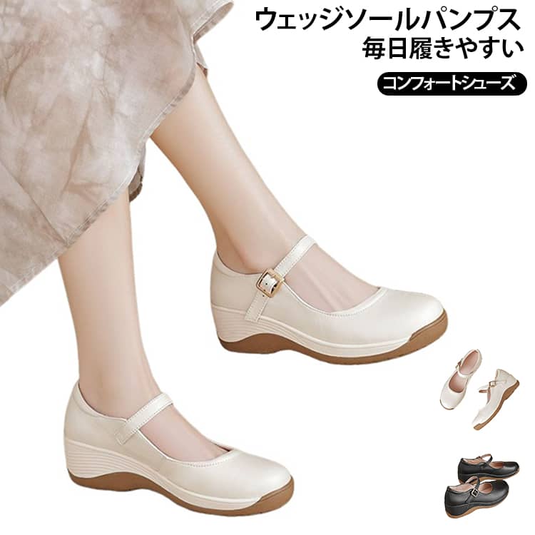 厚底コンフォートシューズローヒール...
