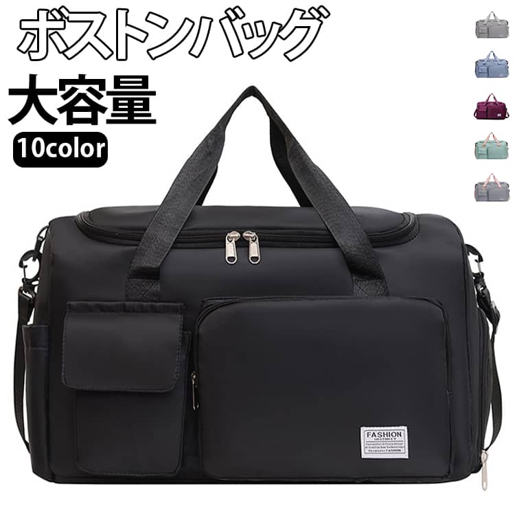 旅行バッグ ショルダーバッグ 肩掛け おしゃれ 大きく開く 可愛い 斜めがけ 大容量 レディース メンズ 手提げ 小学生 子供 キャリーオン スーツケース 軽量 旅行かばん ゴルフ ボストンバッグ スポーツ ジムバック 1泊2日 修学旅行 林間学校
