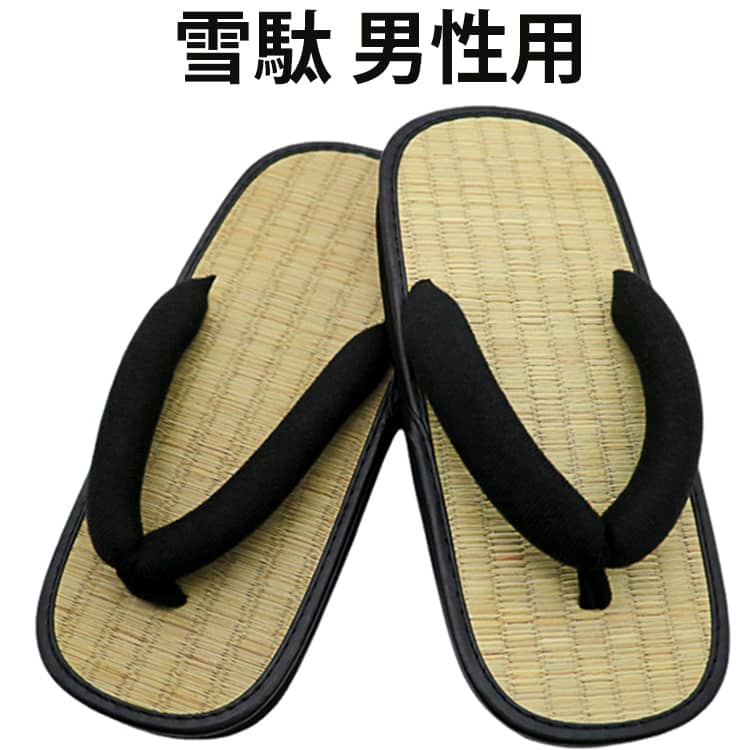 無地でシンプルなデザインですので、和洋を問わずに合わせやすいです。お祭りや仕事、普段履きなど幅広く使えます。クッション性に優れ軽くて滑りにくいメンズ雪駄です。素材が柔らかいサンド底はフローリング等にも優しいので、スリッパ代わりにも使えます。鼻緒は太くて少し起毛がある素材を採用しており、靴擦れしにくく足当たりが柔らかいです。 サイズ 36-37 38-39 40-41 42-43 44-45 サイズについての説明 サイズ：36-37 25.3cm、38-39 26.6cm、40-41 27.6cm、42-43 29cm、44-45 30cm。※実寸はメジャー採寸の為、若干の誤差が生じる場合があります。 素材 EVA 布製 色 ブラック 備考 ●サイズ詳細等の測り方はスタッフ間で統一、徹底はしておりますが、実寸は商品によって若干の誤差(1cm～3cm )がある場合がございますので、予めご了承ください。 ●製造ロットにより、細部形状の違いや、同色でも色味に多少の誤差が生じます。 ●パッケージは改良のため予告なく仕様を変更する場合があります。 ▼商品の色は、撮影時の光や、お客様のモニターの色具合などにより、実際の商品と異なる場合がございます。あらかじめ、ご了承ください。 ▼生地の特性上、やや匂いが強く感じられるものもございます。数日のご使用や陰干しなどで気になる匂いはほとんど感じられなくなります。 ▼同じ商品でも生産時期により形やサイズ、カラーに多少の誤差が生じる場合もございます。 ▼他店舗でも在庫を共有して販売をしている為、受注後欠品となる場合もございます。予め、ご了承お願い申し上げます。 ▼出荷前に全て検品を行っておりますが、万が一商品に不具合があった場合は、お問い合わせフォームまたはメールよりご連絡頂けます様お願い申し上げます。速やかに対応致しますのでご安心ください。