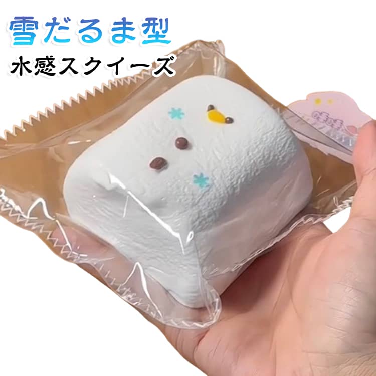 水感スクイーズ 柔らか 雪だるま型 水感 ぷにぷに ストレス解消 高弾力 大福 雪だるま型 おもちゃ 粘土 伸縮性のあるスティッキーボールおもちゃ 低反発ソフト握り心地 ストレス解消 泥感 子供 もちもち おしゃれ ぷにぷに もっちもち Y2K 握って遊ぶ ohmysweets-10006729 Oh My Sweets パッケージ画像