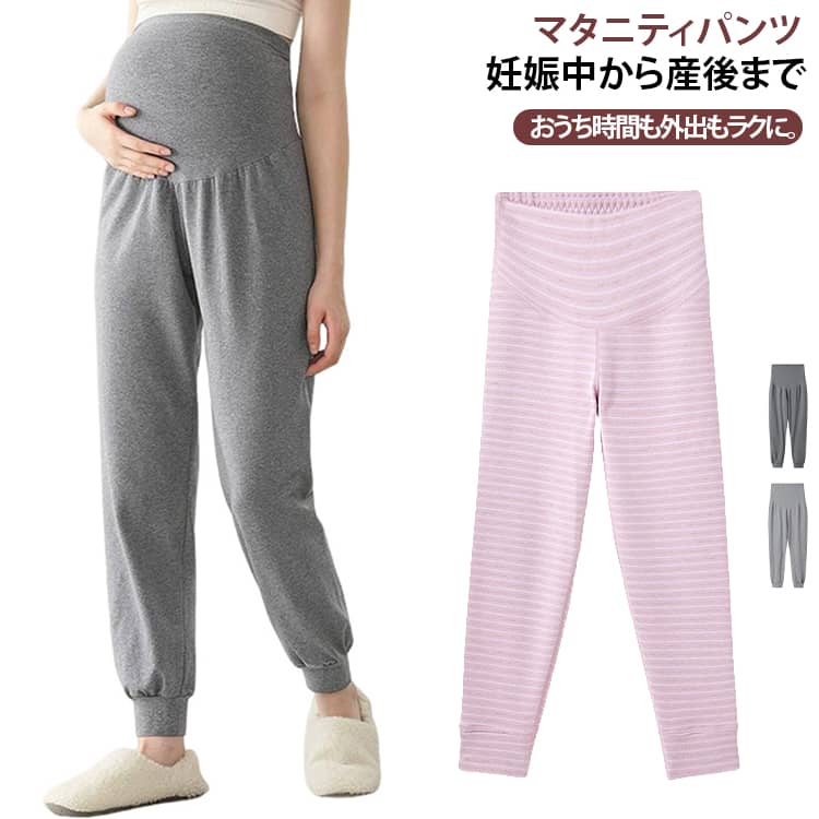 お腹を包んで、ゆったりラクに。妊娠中のおうち時間をもっと快適に過ごしたい方におすすめのマタニティリラックスパンツ。お腹まわりをすっぽり包み込むハイウエスト設計で、締め付け感を抑えたゆったりとしたはき心地に仕上げました。サイドの縫い目を後方にずらした設計で、腰まわりのごわつきや違和感にも配慮。ゆったりとしたシルエットがお腹やヒップ、太ももを自然にカバーし、リラックス感のある着こなしを楽しめます。裾口はリブ仕様で冷気が入りにくく、春や秋のおうち時間にもおすすめ。寝るときのナイトウェアとしてはもちろん、近所へのお出かけやワンマイルウェアとしても使いやすいシンプルなデザインです。妊娠中から産後まで、毎日に寄り添うラクちんマタニティパンツです。 サイズ F（約40～55kg） L（約55～67.5kg） XL（約67.5～82.5kg） XXL（約82.5～100kg） サイズについての説明 ※サイズ表の実寸法は商品によって1-3cm程度の誤差がある場合がございます。 素材 ポリエステル 色 ダークグレー グレー ピンク 備考 ●サイズ詳細等の測り方はスタッフ間で統一、徹底はしておりますが、実寸は商品によって若干の誤差(1cm〜3cm )がある場合がございますので、予めご了承ください。 ●商品の色は、撮影時の光や、お客様のモニターの色具合などにより、実際の商品と異なる場合がございます。あらかじめ、ご了承ください。 ●製品によっては、生地の特性上、洗濯時に縮む場合がございますので洗濯時はご注意下さいませ。 ▼色味の強い製品によっては他の衣類などに色移りする場合もございますので、速やかに（脱水、乾燥等）するようにお願いいたします。 ▼生地によっては摩擦や汗、雨などで濡れた時は、他の製品に移染する恐れがございますので、着用の際はご注意下さい。 ▼生地の特性上、やや匂いが強く感じられるものもございます。数日のご使用や陰干しなどで気になる匂いはほとんど感じられなくなります。