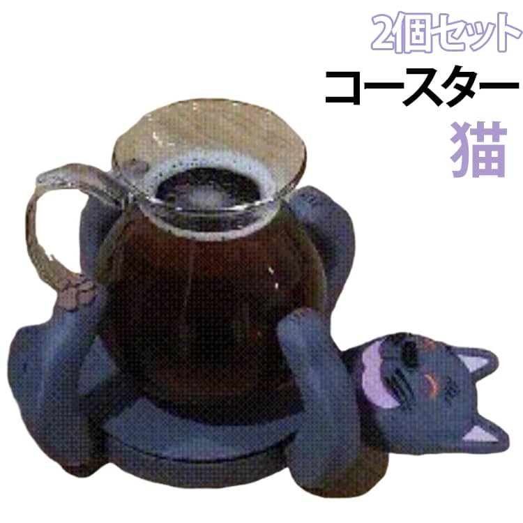 ねこ猫型カップホルダーコップ置き卓...