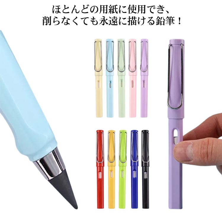 ほとんどの用紙に使用でき、削らなくても永遠に描ける鉛筆！ペン先は高品質の特殊黒鉛を採用し、硬くて折れにくいです。消しゴム付きなので、書き間違いを心配する必要はありません。人間工学を基づいたペン本体デザインは、スタイリッシュで持ちやすいです。クリップ付きなので、ポケットやノートに付けれます。 サイズ 5本セット サイズについての説明 フリーサイズ 素材 プラスチック 色 セット1 セット2 備考 ●サイズ詳細等の測り方はスタッフ間で統一、徹底はしておりますが、実寸は商品によって若干の誤差(1cm～3cm )がある場合がございますので、予めご了承ください。 ●製造ロットにより、細部形状の違いや、同色でも色味に多少の誤差が生じます。 ●パッケージは改良のため予告なく仕様を変更する場合があります。 ▼商品の色は、撮影時の光や、お客様のモニターの色具合などにより、実際の商品と異なる場合がございます。あらかじめ、ご了承ください。 ▼生地の特性上、やや匂いが強く感じられるものもございます。数日のご使用や陰干しなどで気になる匂いはほとんど感じられなくなります。 ▼同じ商品でも生産時期により形やサイズ、カラーに多少の誤差が生じる場合もございます。 ▼他店舗でも在庫を共有して販売をしている為、受注後欠品となる場合もございます。予め、ご了承お願い申し上げます。 ▼出荷前に全て検品を行っておりますが、万が一商品に不具合があった場合は、お問い合わせフォームまたはメールよりご連絡頂けます様お願い申し上げます。速やかに対応致しますのでご安心ください。