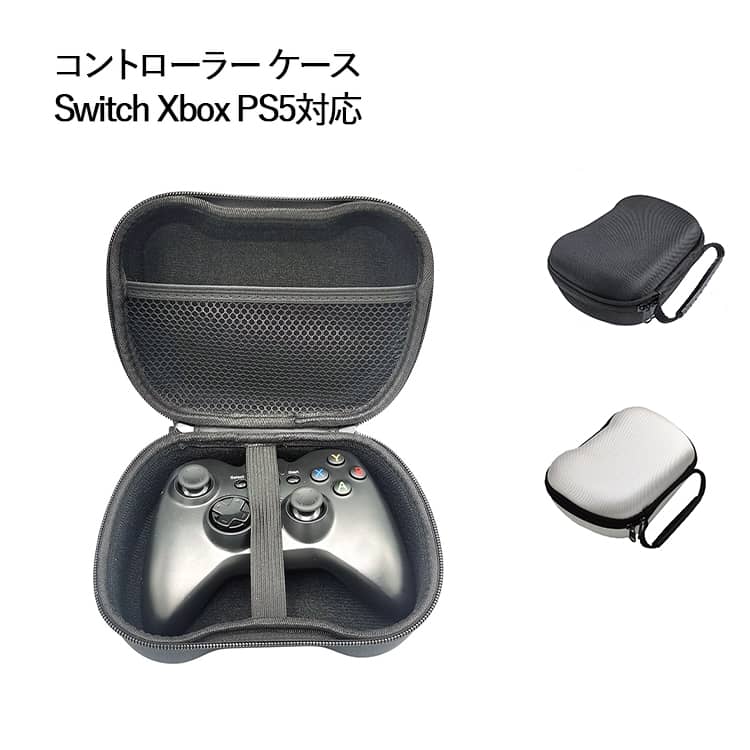 大切なゲームコントローラーをしっかり保護するための専用収納ケースです。Switch、Xbox、PS5、PS4、PCコントローラーに対応し、防水・耐衝撃仕様で安心して持ち運びができます。内部にメッシュポケットを搭載し、ケーブルやアクセサリーを整理可能。軽量・防水かつ頑丈なセミハードケースで、落下やキズからコントローラーを徹底ガード。ぐらつきやズレを防ぎ、収納時も持ち運び時も安心。持ち運びに便利なデザインで、旅行や外出時にも最適！ サイズ コントローラーケース サイズについての説明 外寸18*15*8cm 内寸17*14*7cm※サイズ表の実寸法は商品によって1-3cm程度の誤差がある場合がございます。 素材 EVA ナイロン 色 ブラック ホワイト 備考 ●サイズ詳細等の測り方はスタッフ間で統一、徹底はしておりますが、実寸は商品によって若干の誤差(1cm～3cm )がある場合がございますので、予めご了承ください。 ●製造ロットにより、細部形状の違いや、同色でも色味に多少の誤差が生じます。 ●パッケージは改良のため予告なく仕様を変更する場合があります。 ▼商品の色は、撮影時の光や、お客様のモニターの色具合などにより、実際の商品と異なる場合がございます。あらかじめ、ご了承ください。 ▼生地の特性上、やや匂いが強く感じられるものもございます。数日のご使用や陰干しなどで気になる匂いはほとんど感じられなくなります。 ▼同じ商品でも生産時期により形やサイズ、カラーに多少の誤差が生じる場合もございます。 ▼他店舗でも在庫を共有して販売をしている為、受注後欠品となる場合もございます。予め、ご了承お願い申し上げます。 ▼出荷前に全て検品を行っておりますが、万が一商品に不具合があった場合は、お問い合わせフォームまたはメールよりご連絡頂けます様お願い申し上げます。速やかに対応致しますのでご安心ください。