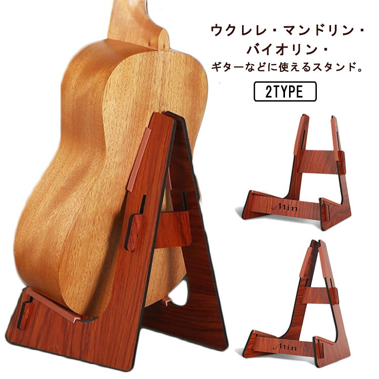 組立簡単 エレキギター ギタースタンド 多功能 ギタースタンド バイオリン ギター ...