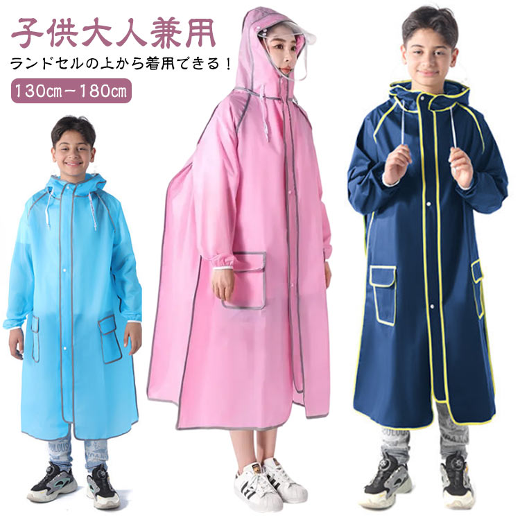 ランドセルの上から着用できる！便利で可愛いレインコート。【子供大人兼用】【130cm－180cm】袖口は濡れにくいゴム仕様。ランドセルやリュックを背負ったまま着用できるので、荷物も雨から守ることができます。雨をしっかりはじき、軽量で小さくたためる優れものです。アウトドアだけでなく雨の日の通学にもおすすめです。 サイズ XL 2XL 3XL 4XL サイズについての説明 【XL】おすすめ身長130cm－140cm【2XL】おすすめ身長140cm－150cm【3XL】おすすめ身長150cm－160cm【4XL】おすすめ身長160cm－170cm 素材 ポリエステル 色 ネイビー グリーン ブラック ブルー ピンク オレンジ 備考 ●サイズ詳細等の測り方はスタッフ間で統一、徹底はしておりますが、実寸は商品によって若干の誤差(1cm〜3cm )がある場合がございますので、予めご了承ください。 ●商品の色は、撮影時の光や、お客様のモニターの色具合などにより、実際の商品と異なる場合がございます。あらかじめ、ご了承ください。 ●製品によっては、生地の特性上、洗濯時に縮む場合がございますので洗濯時はご注意下さいませ。 ▼色味の強い製品によっては他の衣類などに色移りする場合もございますので、速やかに（脱水、乾燥等）するようにお願いいたします。 ▼生地によっては摩擦や汗、雨などで濡れた時は、他の製品に移染する恐れがございますので、着用の際はご注意下さい。 ▼生地の特性上、やや匂いが強く感じられるものもございます。数日のご使用や陰干しなどで気になる匂いはほとんど感じられなくなります。