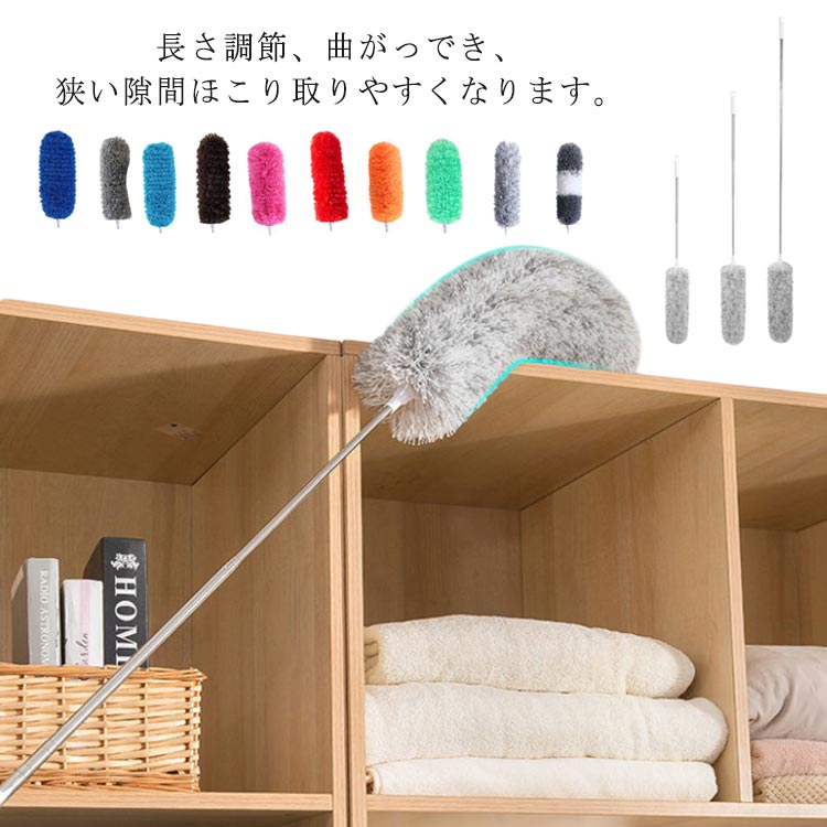 はたき ほこりとり 隙間掃除グッズ 伸縮可能 ダスター 掃除ブラシ モップ 最大2.8m ホコリ取り はたき 隙間ブラシ すき間掃除用 ほこり取りはたき マイクロファイバー 伸縮掃除モップ 曲がるモップヘッド