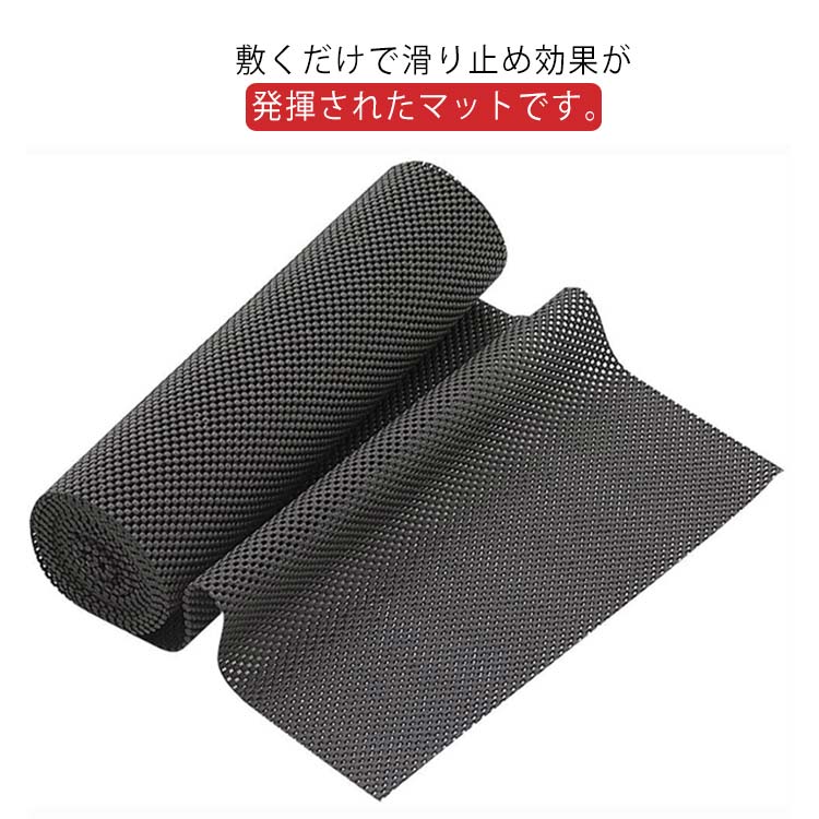 敷くだけで滑り止め効果が発揮されたマットです。用途に合わせてハサミでカット可能です。マットの下に敷いて滑り止めに役に立っております。水洗いできて清潔に、何度も洗って使用できます。 サイズ フリーサイズ サイズについての説明 フリーサイズ：61*122cm 素材 PVC 色 写真色 備考 ●サイズ詳細等の測り方はスタッフ間で統一、徹底はしておりますが、実寸は商品によって若干の誤差(1cm～3cm )がある場合がございますので、予めご了承ください。 ●製造ロットにより、細部形状の違いや、同色でも色味に多少の誤差が生じます。 ●パッケージは改良のため予告なく仕様を変更する場合があります。 ▼商品の色は、撮影時の光や、お客様のモニターの色具合などにより、実際の商品と異なる場合がございます。あらかじめ、ご了承ください。 ▼生地の特性上、やや匂いが強く感じられるものもございます。数日のご使用や陰干しなどで気になる匂いはほとんど感じられなくなります。 ▼同じ商品でも生産時期により形やサイズ、カラーに多少の誤差が生じる場合もございます。 ▼他店舗でも在庫を共有して販売をしている為、受注後欠品となる場合もございます。予め、ご了承お願い申し上げます。 ▼出荷前に全て検品を行っておりますが、万が一商品に不具合があった場合は、お問い合わせフォームまたはメールよりご連絡頂けます様お願い申し上げます。速やかに対応致しますのでご安心ください。