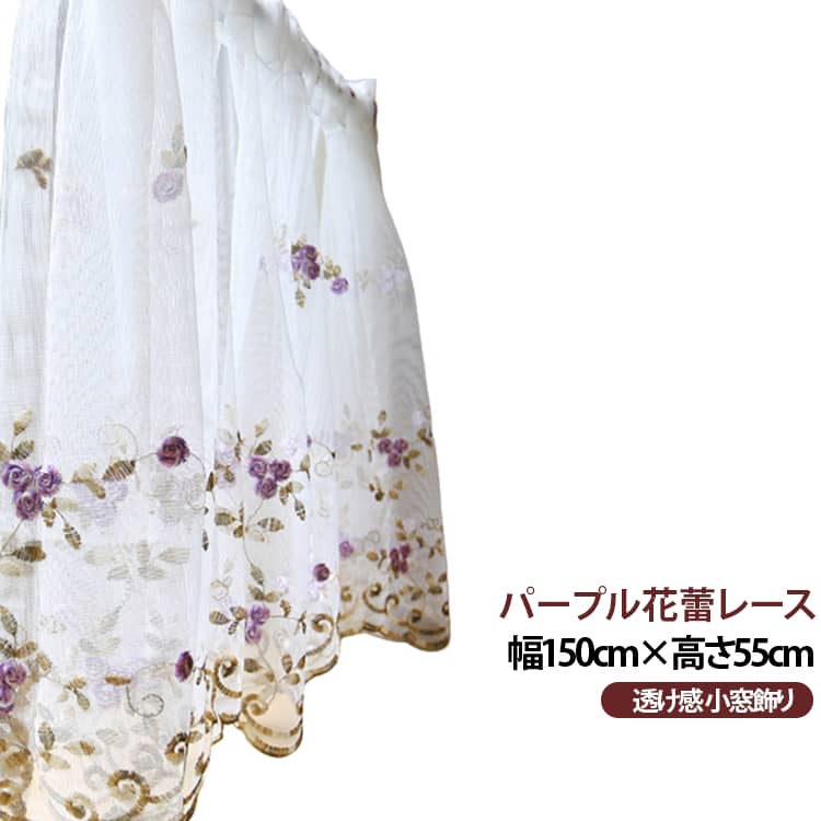 キッチンカーテン 目隠しカーテン カフェカーテン のれん 幅150cm...