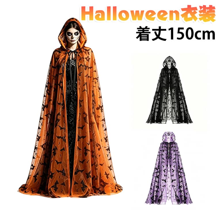 ハロウィン オレンジ ハロウィン フード付き マント ブラック プリント マント ロ...
