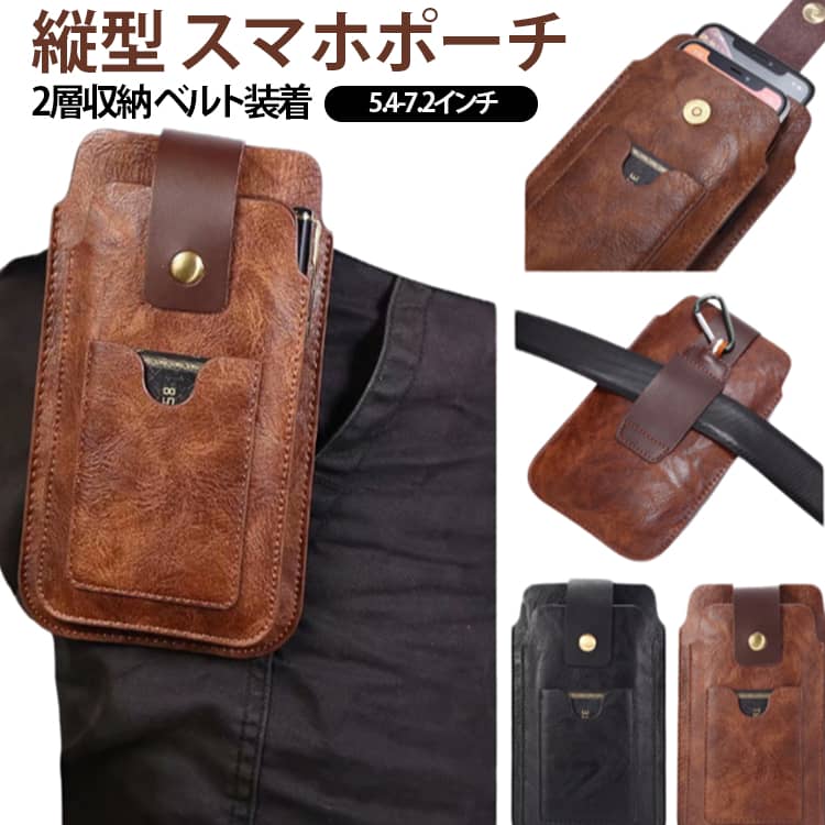 【2層収納で小物を整理】スマートフォン、カード、ペンなどを分けて入れやすい縦型ポーチです。【ベルト通しとフック対応】ベルトに通したりフックで吊り下げたりでき、両手を空けたい場面に便利です。【PUレザーのすっきりデザイン】普段使い、オフィス、作業、登山、散歩に合わせやすいデザインです。 サイズ S-5.4-6.7インチ L-6.1-7.2インチ サイズについての説明 S--5.4-6.7inch【9cm*2cm*15cm】 L--6.1-7.2inch【9cm*1.5cm*16CM】※商品のサイズは手作業で測定させて頂いておりますので、若干の誤差があります。 素材 PUレザー 色 ブラック ブラウン 備考 ●サイズ詳細等の測り方はスタッフ間で統一、徹底はしておりますが、実寸は商品によって若干の誤差(1cm～3cm )がある場合がございますので、予めご了承ください。 ●製造ロットにより、細部形状の違いや、同色でも色味に多少の誤差が生じます。 ●パッケージは改良のため予告なく仕様を変更する場合があります。 ▼商品の色は、撮影時の光や、お客様のモニターの色具合などにより、実際の商品と異なる場合がございます。あらかじめ、ご了承ください。 ▼生地の特性上、やや匂いが強く感じられるものもございます。数日のご使用や陰干しなどで気になる匂いはほとんど感じられなくなります。 ▼同じ商品でも生産時期により形やサイズ、カラーに多少の誤差が生じる場合もございます。 ▼他店舗でも在庫を共有して販売をしている為、受注後欠品となる場合もございます。予め、ご了承お願い申し上げます。 ▼出荷前に全て検品を行っておりますが、万が一商品に不具合があった場合は、お問い合わせフォームまたはメールよりご連絡頂けます様お願い申し上げます。速やかに対応致しますのでご安心ください。
