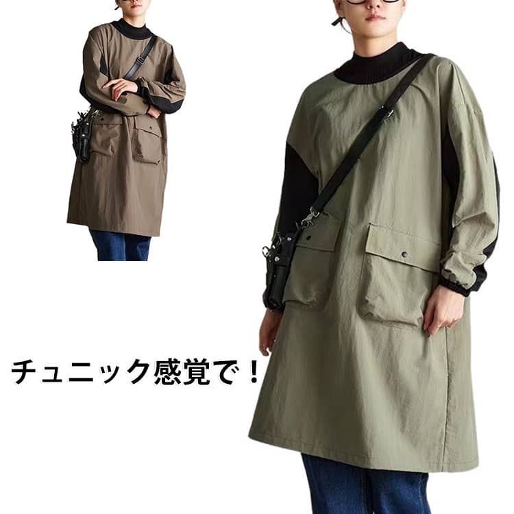 チュニック感覚で着こなせる！お洋服感覚で着られる、お尻や太ももが隠れるチュニック丈なら女の子度UP！後ろを紐で結ぶだけなので着やすくて、前面に何もないのと、袖口のゴム入りで中の服が汚れる心配がない優秀な作業着です。防水・耐油・防汚でお料理・ガーデニング・DIY・作業・陶芸・絵画など、仕事現場のユニフォームに最適です。 サイズ F サイズについての説明 ※サイズ表の実寸法は商品によって1-3cm程度の誤差がある場合がございます。 素材 ポリエステル 色 カーキ コーヒー 備考 ●サイズ詳細等の測り方はスタッフ間で統一、徹底はしておりますが、実寸は商品によって若干の誤差(1cm〜3cm )がある場合がございますので、予めご了承ください。 ●商品の色は、撮影時の光や、お客様のモニターの色具合などにより、実際の商品と異なる場合がございます。あらかじめ、ご了承ください。 ●製品によっては、生地の特性上、洗濯時に縮む場合がございますので洗濯時はご注意下さいませ。 ▼色味の強い製品によっては他の衣類などに色移りする場合もございますので、速やかに（脱水、乾燥等）するようにお願いいたします。 ▼生地によっては摩擦や汗、雨などで濡れた時は、他の製品に移染する恐れがございますので、着用の際はご注意下さい。 ▼生地の特性上、やや匂いが強く感じられるものもございます。数日のご使用や陰干しなどで気になる匂いはほとんど感じられなくなります。