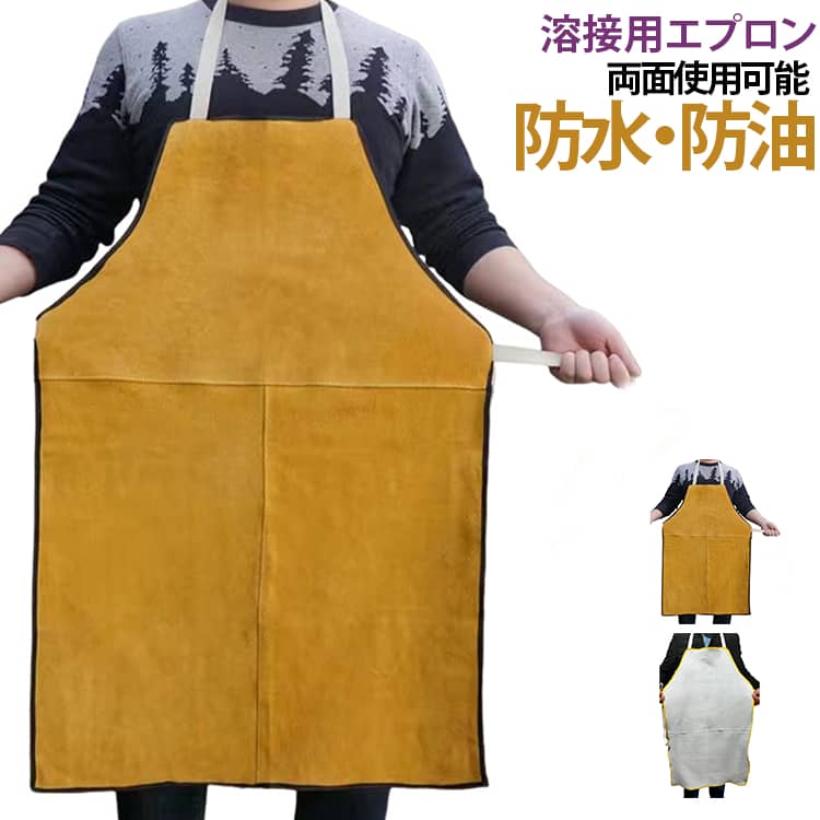 【溶接作業向けロングエプロン】溶接や金属加工などの作業時に、衣類の前面をカバーしやすいロング丈の作業用エプロン。火花や熱が気になる作業シーンに取り入れやすい防護アイテムです。【火花・熱が気になる作業に】溶接作業中の火花や熱が気になるシーンで、衣類をカバーするためのアイテムとして活用できます。作業内容に合わせて他の保護具と併用してください。【防水・防油仕様】水や油が気になる作業環境でも使いやすい素材特性を備えています。溶接だけでなく、金属加工やメンテナンスなど幅広い作業に活用できます。【両面使えるリバーシブル仕様】表裏どちらの面も使用できる両面仕様。作業内容や好みに合わせて使い分けられる便利なデザインです。【ロング丈で前面をしっかりカバー】腰まわりから脚の上部までを覆いやすいロング丈。作業中の衣類への汚れや火花などが気になる場合のカバーとして便利です。【幅広い作業シーンに】電気溶接、金属加工、機械作業、DIY、工場作業、メンテナンスなど、さまざまな作業シーンで使用できます。 サイズ 溶接エプロン サイズについての説明 フリーサイズ 素材 革 色 イエロー ベージュ 備考 ●サイズ詳細等の測り方はスタッフ間で統一、徹底はしておりますが、実寸は商品によって若干の誤差(1cm～3cm )がある場合がございますので、予めご了承ください。 ●製造ロットにより、細部形状の違いや、同色でも色味に多少の誤差が生じます。 ●パッケージは改良のため予告なく仕様を変更する場合があります。 ▼商品の色は、撮影時の光や、お客様のモニターの色具合などにより、実際の商品と異なる場合がございます。あらかじめ、ご了承ください。 ▼生地の特性上、やや匂いが強く感じられるものもございます。数日のご使用や陰干しなどで気になる匂いはほとんど感じられなくなります。 ▼同じ商品でも生産時期により形やサイズ、カラーに多少の誤差が生じる場合もございます。 ▼他店舗でも在庫を共有して販売をしている為、受注後欠品となる場合もございます。予め、ご了承お願い申し上げます。 ▼出荷前に全て検品を行っておりますが、万が一商品に不具合があった場合は、お問い合わせフォームまたはメールよりご連絡頂けます様お願い申し上げます。速やかに対応致しますのでご安心ください。