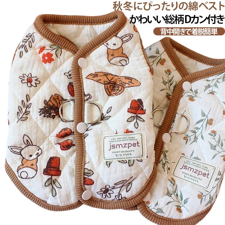 【秋冬のおしゃれにぴったり】寒い季節のお出かけや室内での防寒対策に使いやすいペット用ベスト。かわいらしい柄とカジュアルなデザインで、いつものお散歩コーデをおしゃれに演出します。【綿素材でやさしい肌触り】綿素材を使用した柔らかな着心地。愛犬・愛猫の普段着として取り入れやすく、寒い季節の重ね着にもおすすめです。【背中開きで着脱しやすい】背中側に開閉部分を設けたデザインで、着せ替えがしやすい仕様。お出かけ前の着替えにも便利です。【選べる6種類の柄】うさぎ柄、オリーブ柄、動物柄、北欧風キャラクター柄、くま柄チェック、ダックスフンド柄の6種類。ペットの雰囲気や好みに合わせて選べます。【小型犬・猫におすすめ】テディ、ビションなどの小型犬や猫におすすめのペットウェア。体型には個体差があるため、購入前に背丈と胸囲を測ってサイズをお選びください。 サイズ S M L XL XXL サイズについての説明 【サイズ】S：背丈約20cm・胴回り約30cm・目安体重約1～1.5kgM：背丈約25cm・胴回り約35cm・目安体重約2～2.5kgL：背丈約30cm・胴回り約40cm・目安体重約3～3.5kgXL：背丈約35cm・胴回り約45cm・目安体重約4～5kgXXL：背丈約40cm・胴回り約50cm・目安体重約5.5～7kg※体重はあくまで目安です。サイズ選びは背丈と胴回りを優先してください。※手作業で採寸しているため、2～3cm程度の誤差が生じる場合があります。※厚手の服を着せる場合は、ゆとりのあるサイズをお選びください。 素材 綿 色 タイプ1 タイプ2 タイプ3 タイプ4 タイプ5 タイプ6 備考 ●サイズ詳細等の測り方はスタッフ間で統一、徹底はしておりますが、実寸は商品によって若干の誤差(1cm～3cm )がある場合がございますので、予めご了承ください。 ●製造ロットにより、細部形状の違いや、同色でも色味に多少の誤差が生じます。 ●パッケージは改良のため予告なく仕様を変更する場合があります。 ▼商品の色は、撮影時の光や、お客様のモニターの色具合などにより、実際の商品と異なる場合がございます。あらかじめ、ご了承ください。 ▼生地の特性上、やや匂いが強く感じられるものもございます。数日のご使用や陰干しなどで気になる匂いはほとんど感じられなくなります。 ▼同じ商品でも生産時期により形やサイズ、カラーに多少の誤差が生じる場合もございます。 ▼他店舗でも在庫を共有して販売をしている為、受注後欠品となる場合もございます。予め、ご了承お願い申し上げます。 ▼出荷前に全て検品を行っておりますが、万が一商品に不具合があった場合は、お問い合わせフォームまたはメールよりご連絡頂けます様お願い申し上げます。速やかに対応致しますのでご安心ください。
