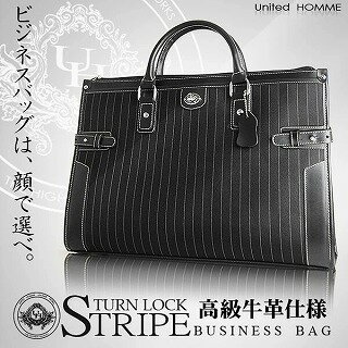 ストライプ柄ターンロック仕様ビジネスバッグ■UH-2165■【United HOMME】/人気商品/ブリーフケース