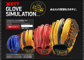 【野球ゼットプロステイタス硬式用グラブオーダー】ゼットプロステイタスオーダー硬式用■グラブ■キャッチャーミット■ファーストミット■スパイラルマーク■10%引き■納期約2-3ヶ月■代引き不可■返品・交換不可