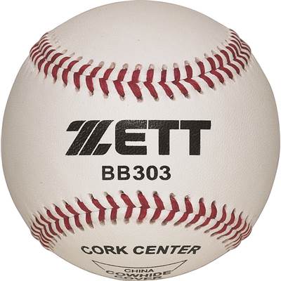 【野球 ゼット 硬式 練習球】ゼット 硬式練習用ボール(BB303) ■10ダース(120球) 1