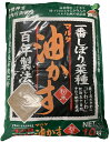 【送料無料】マルタ一番しぼり10kg有機肥料の決定版!長くおだやかな効果昔ながらの圧搾法(自然しぼり)により、油分が豊富(8%前後)に含まれ、長くおだやかな肥効(約50日)を発揮します。盆栽や有機にこだわる方へ!