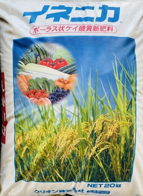 田・畑にケイ酸！イネニカ20kg　ケイ酸効果で作物の免疫を高め病気や害虫に強くなる！播種時の覆土の代わりに使うと元気に育ちます　稲作の高温対策・倒伏防止