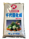 【送料無料】夏野菜の追肥に!秋作に!水に溶けば液肥として使える高度細粒タイプ! 千代田化成 4kg 15-15-10