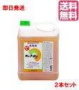 【送料無料】雑草に困ったら!!サンフーロン10L まとめてお得な2本セット農耕地用除草剤