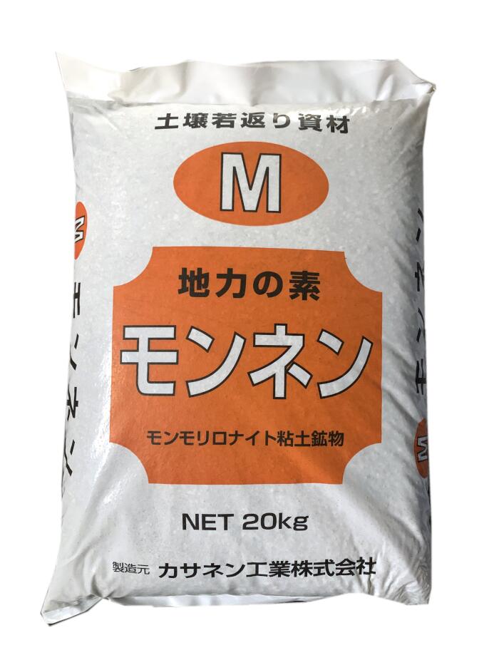 【送料無料】モンネン 20kg　（モンモリナイト粘土鉱物：顆粒で使いやすい）連作障害軽減　土壌改良　病気が出やすい、肥料切れや肥料障害、線虫や病気にかかりやすい、品質や収量が少ないなどで困っている方に最適です。作物全般に使用できます。