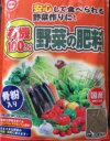 【送料無料】有機栽培を始めてみたい方や味にこだわりたい方はぜひ有機100%野菜肥料 4kg