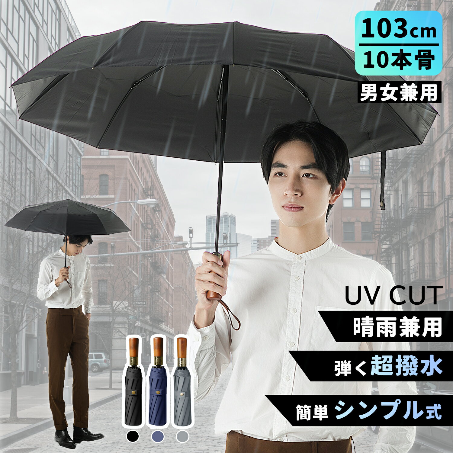 楽天OHOHO SHOP＼新商品／ 日傘 メンズ 10本骨 自動開閉式 超撥水 ワンタッチ 大きい UVカット率99.9％ 雨傘 ジャンプ傘 かさ カサ 折り畳み 実用的 ギフト 男性 晴雨両用 遮熱 遮光 両手自由 強風 風に強い 雨の日 暑い日 暑さ対策 長傘 レディース