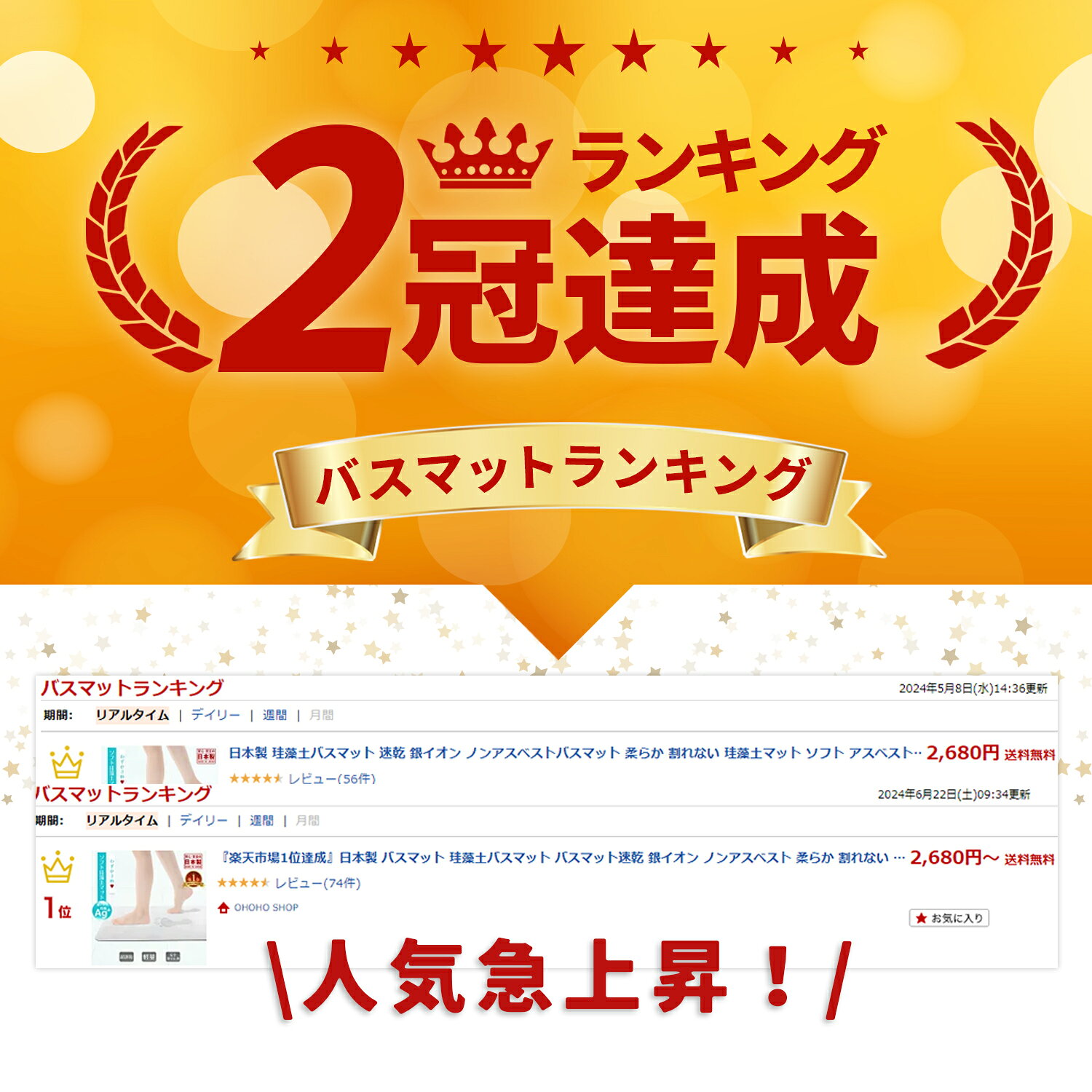『楽天市場1位達成』日本製 珪藻土 マット バスマット 珪藻土バスマット バスマッ...