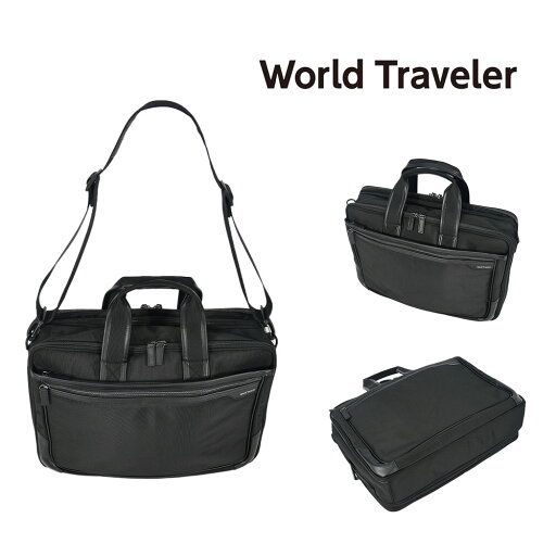 【0と5のつく日はポイント10倍】World Traveler 17483 ワールドトラベラー クロトB 2WAYビジネスバッグ ブリーフケース B4 容量拡張 ace. 就活 プレゼント 贈り物 父の日 誕生日 【0と5のつく日はポイント10倍】World Traveler 17483 ワールドトラベラー クロトB 2WAYビジネスバッグ ブリーフケース B4 容量拡張 ace. 就活 プレゼント 贈り物 父の日 誕生日