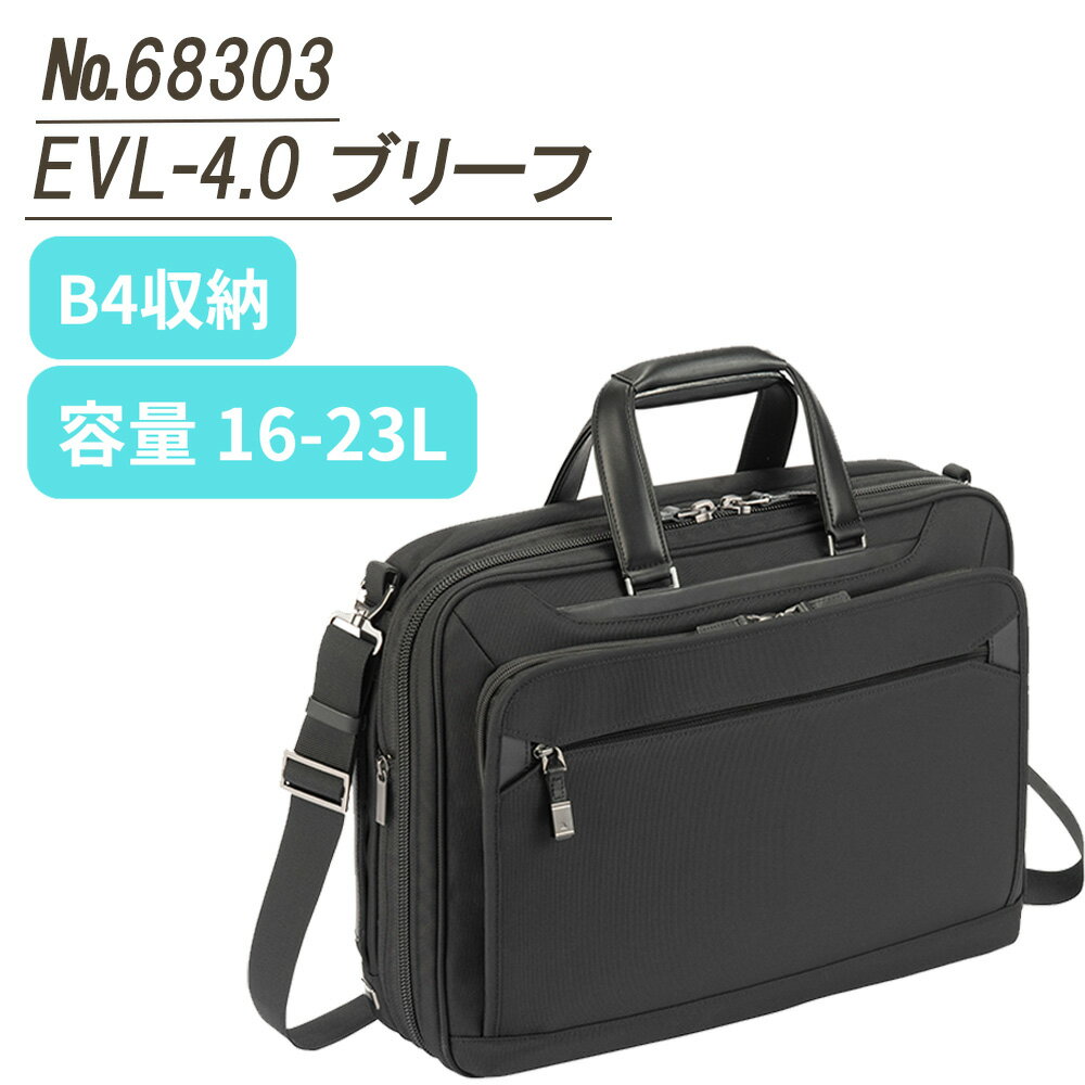 【0と5のつく日はポイント10倍】ace. 68303 GENE LABEL ジーンレーベル EVL-4.0 ブリーフケース エキス..