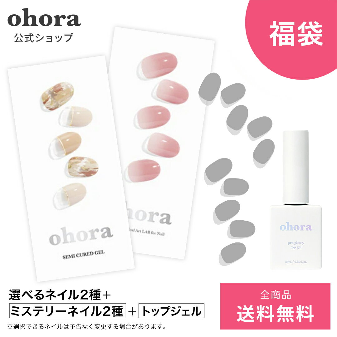 Ohoraの福袋は鬱袋 実際に購入したネタバレとレビュー ゆりほうだい