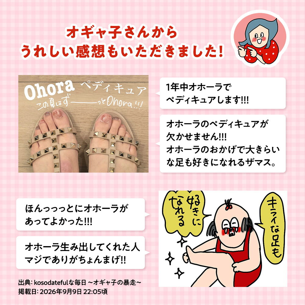 【オギャ子さんPICK】：SET-022 ohora gelnails nail オホーラ ネイル ジェルネイル ネイルシール セルフネイル ネイルステッカー ジェルネイルシール ネイルデザイン おうちネイル ohora-10001741 ohora 公式 楽天市場店 サンプル画像3