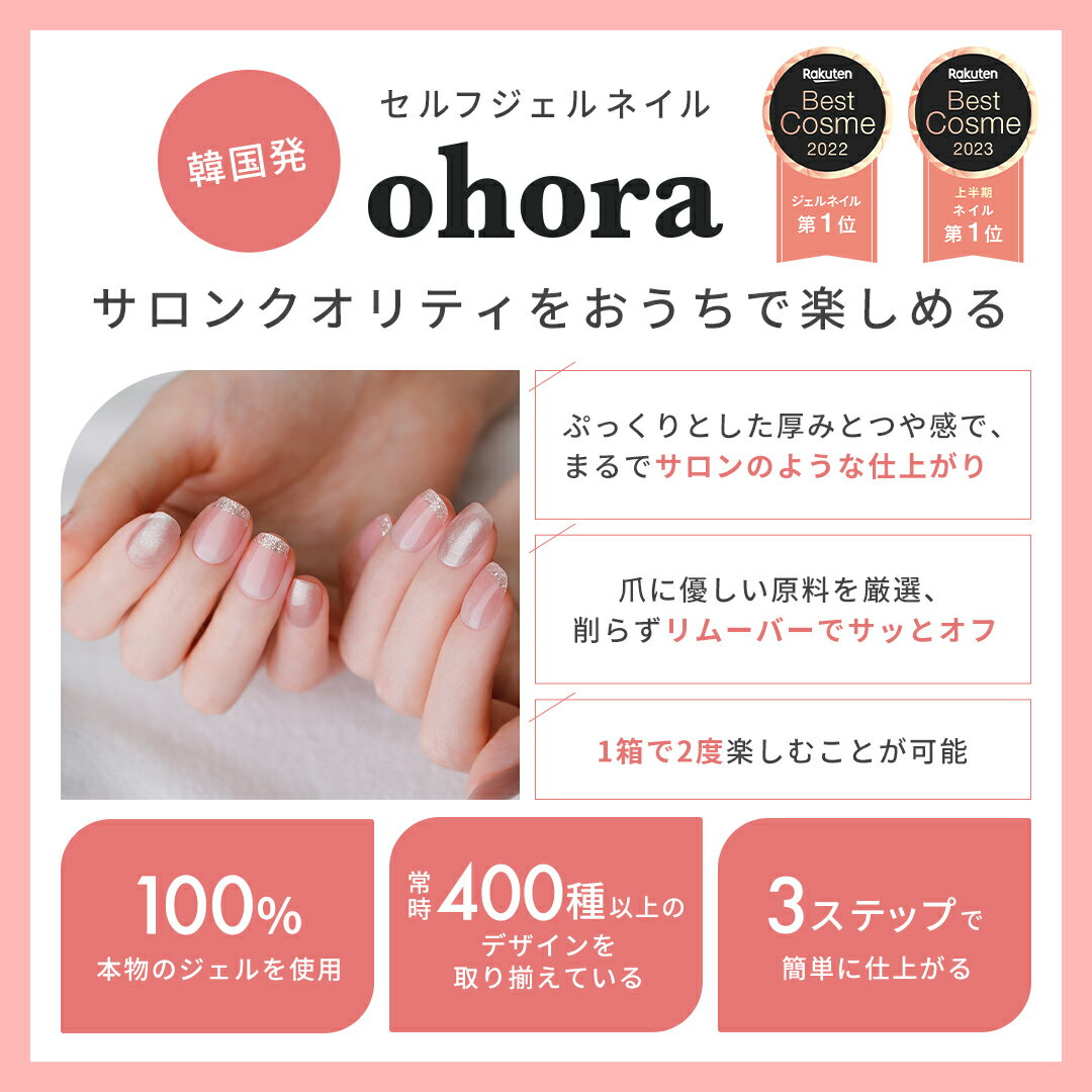 【公式】P View：PD-126 ohora gelnails nail オホーラ ネイル ジェルネイル ネイルシール セルフネイル ネイルステッカー おうちネイル ネイルデザイン ジェルネイルシール ネイルステッカー フット ネイルパーツ ネイルチップ カラージェル 2