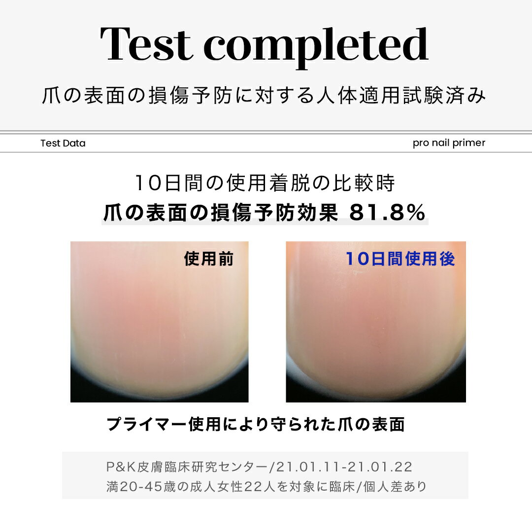 【公式】Pronailprimer:PC-NP-002/ohoragelnailsnailオホーラネイルジェルネイルネイルシールセルフネイルネイルステッカーおうちネイルネイルデザインジェルネイルシールネイルステッカーネイルオイルネイルパーツネイルチップカラージェル