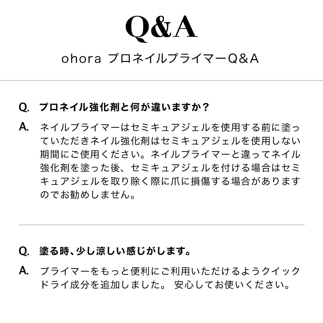 【公式】Pronailprimer:PC-NP-002/ohoragelnailsnailオホーラネイルジェルネイルネイルシールセルフネイルネイルステッカーおうちネイルネイルデザインジェルネイルシールネイルステッカーネイルオイルネイルパーツネイルチップカラージェル