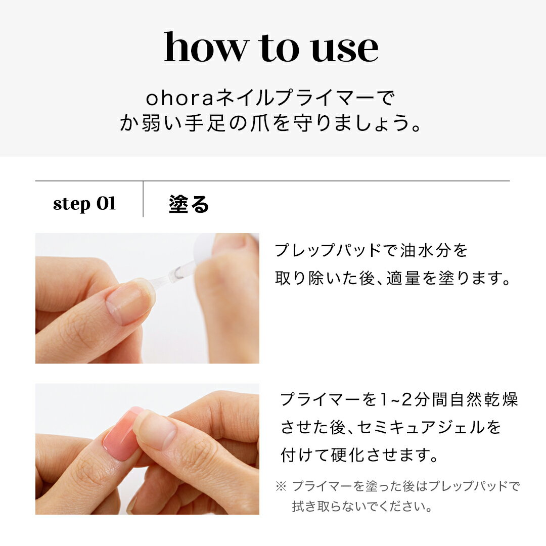 【公式】Pronailprimer:PC-NP-002/ohoragelnailsnailオホーラネイルジェルネイルネイルシールセルフネイルネイルステッカーおうちネイルネイルデザインジェルネイルシールネイルステッカーネイルオイルネイルパーツネイルチップカラージェル