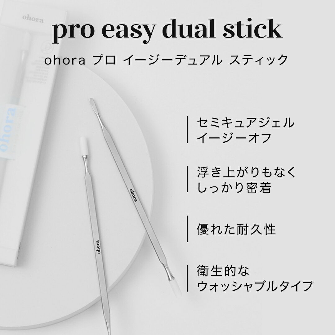 【公式】フルケアセット:SET-011/ohoragelnailsnailオホーラネイルジェルネイルネイルシールセルフネイルネイルステッカーおうちネイルネイルデザイン簡単ネイルネイルステッカーネイルオイルネイルパーツネイルチップカラージェル