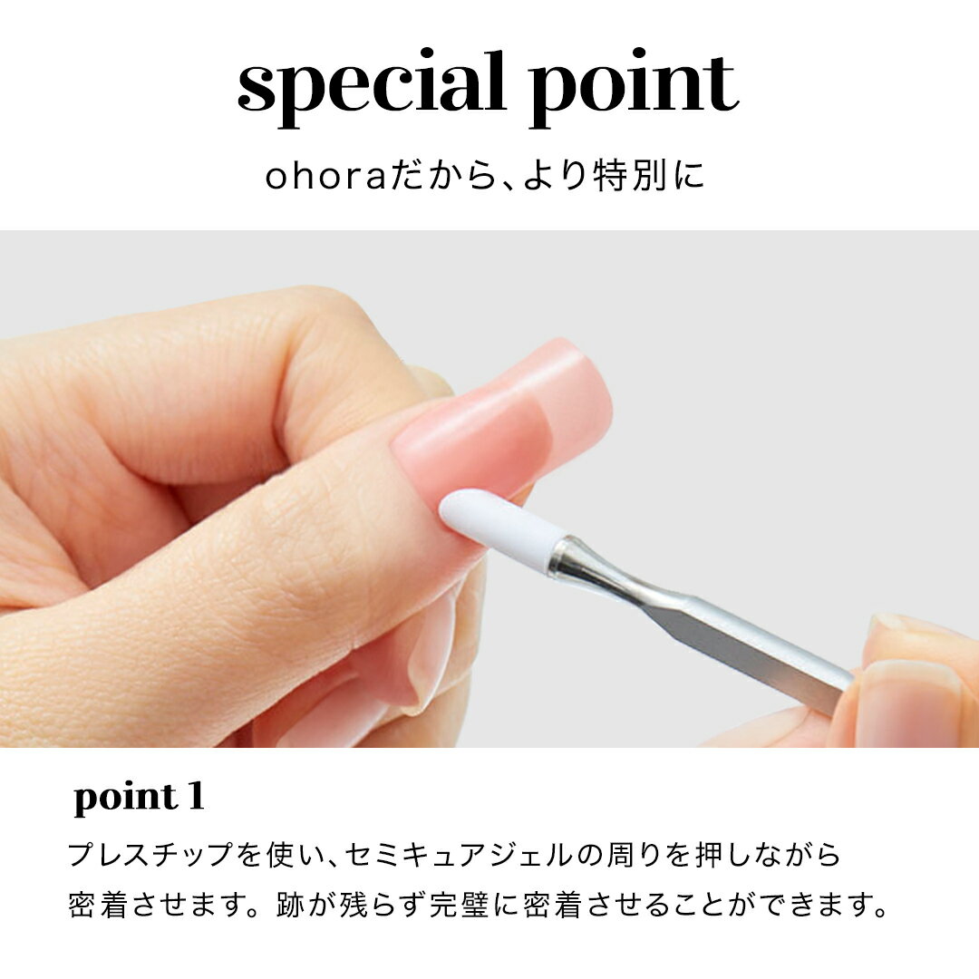 【公式】フルケアセット:SET-011/ohoragelnailsnailオホーラネイルジェルネイルネイルシールセルフネイルネイルステッカーおうちネイルネイルデザイン簡単ネイルネイルステッカーネイルオイルネイルパーツネイルチップカラージェル
